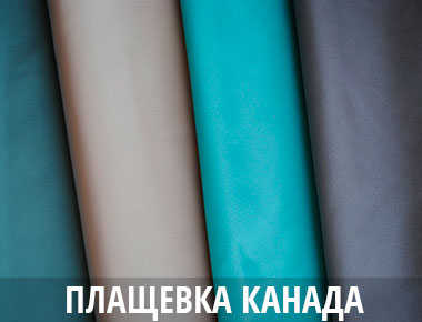 Фото Канады для пошива курток Плащевка ткань для куртки
