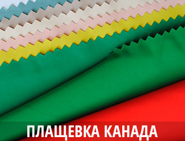 Фото плащевки для пошива бескаркасной мебели Ткани для кресла мешка