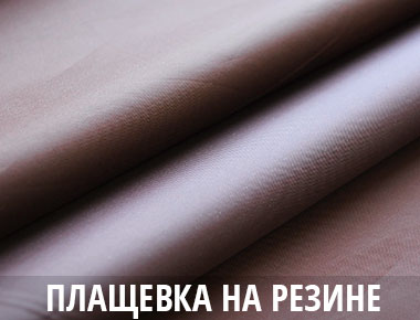 Фото плащевки для пошива мягкой мебели Кресло мешок ткань