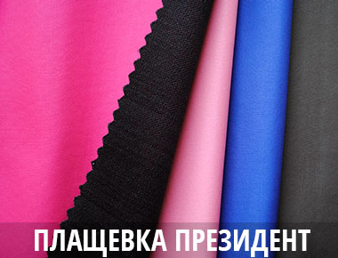 Фото плащевки для пошива кресла мешка Ткань для бескаркасной мебели